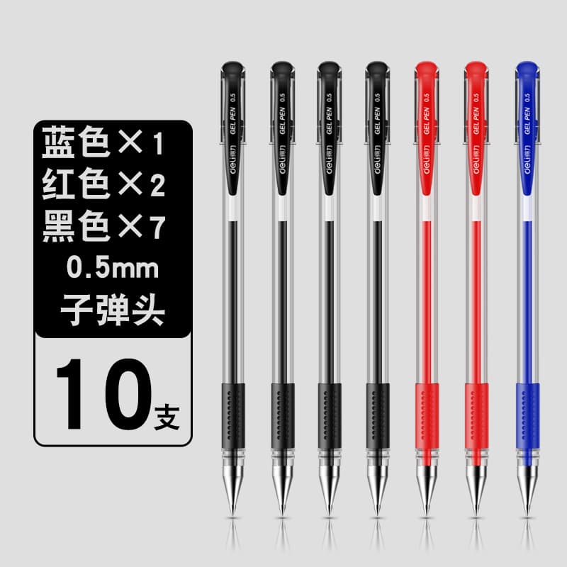 中性筆黑色0.5mm子彈頭水筆學(xué)生用藍紅商務(wù)辦公簽字筆水性筆考試刷題筆用品書寫工具碳素筆12支裝